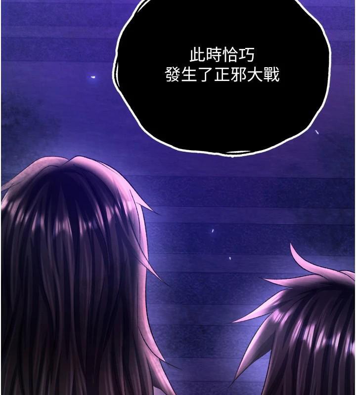 第71话-裕诚的精子是我的! - 第173.jpg页