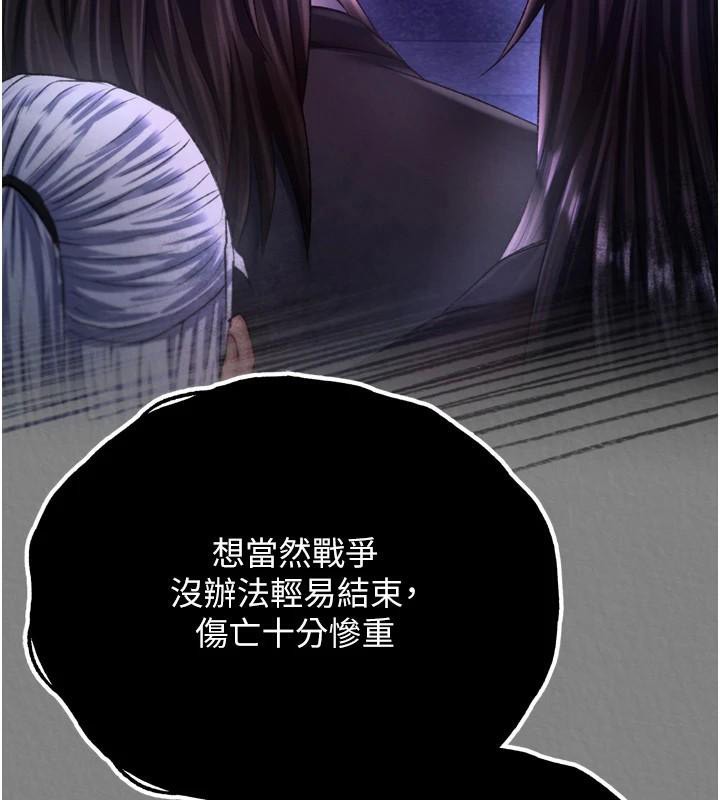 第71话-裕诚的精子是我的! - 第174.jpg页