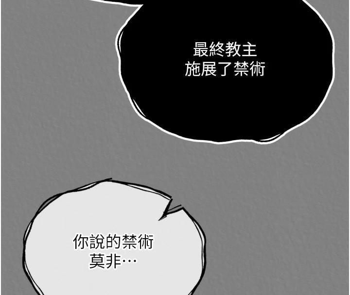 第71话-裕诚的精子是我的! - 第175.jpg页
