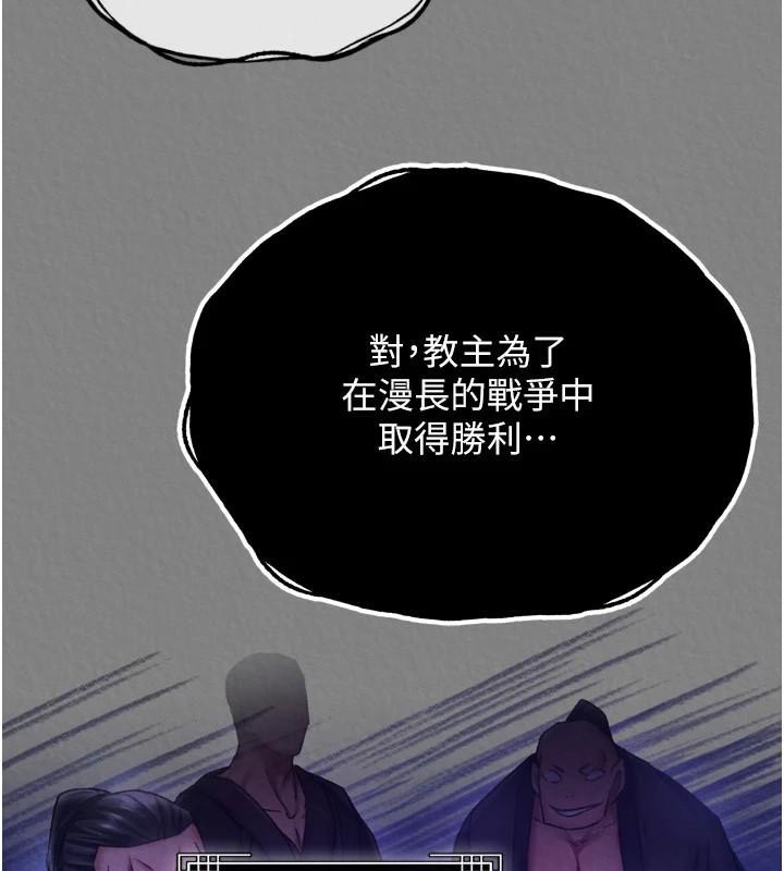 第71话-裕诚的精子是我的! - 第176.jpg页