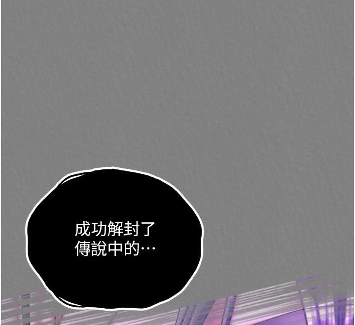 第71话-裕诚的精子是我的! - 第179.jpg页