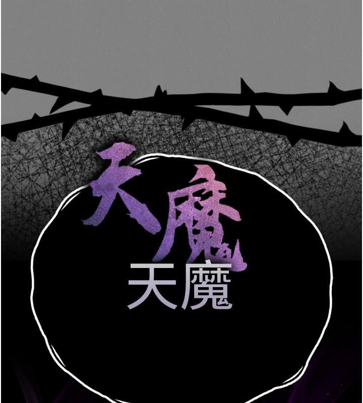 第71话-裕诚的精子是我的! - 第182.jpg页