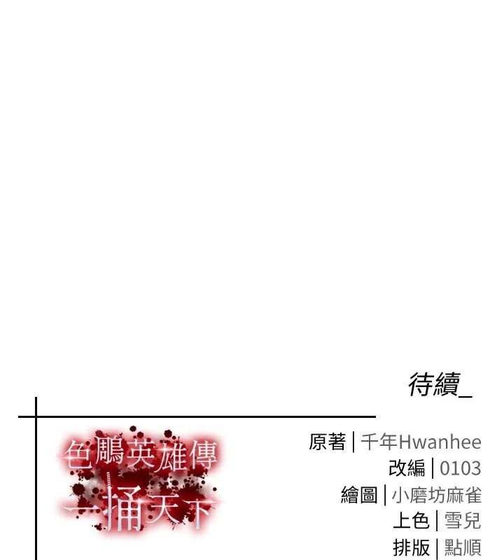 第71话-裕诚的精子是我的! - 第187.jpg页