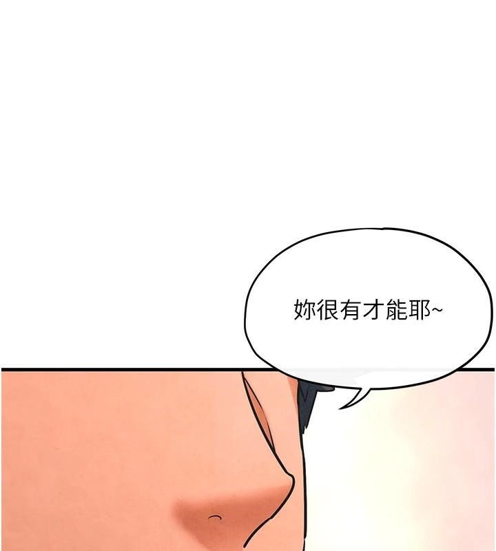 第60话-兔女郎的特别服务 - 第1.jpg页