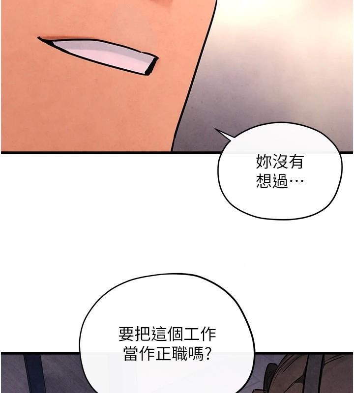 第60话-兔女郎的特别服务 - 第2.jpg页