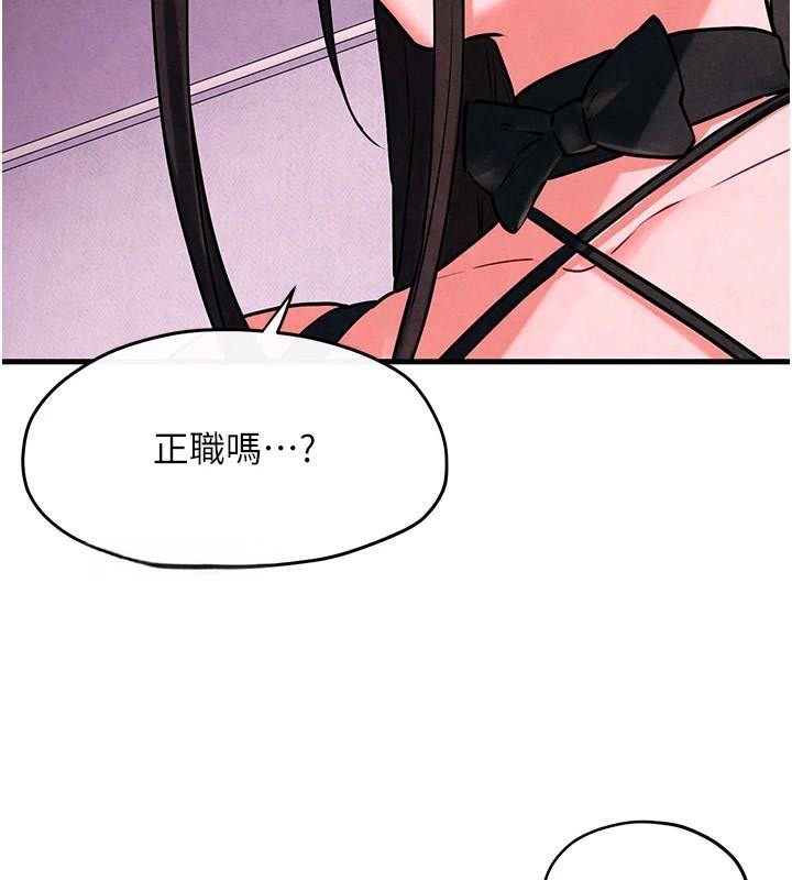 第60话-兔女郎的特别服务 - 第6.jpg页