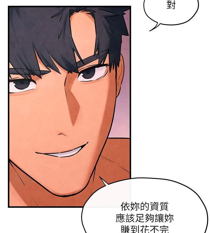 第60话-兔女郎的特别服务 - 第7.jpg页