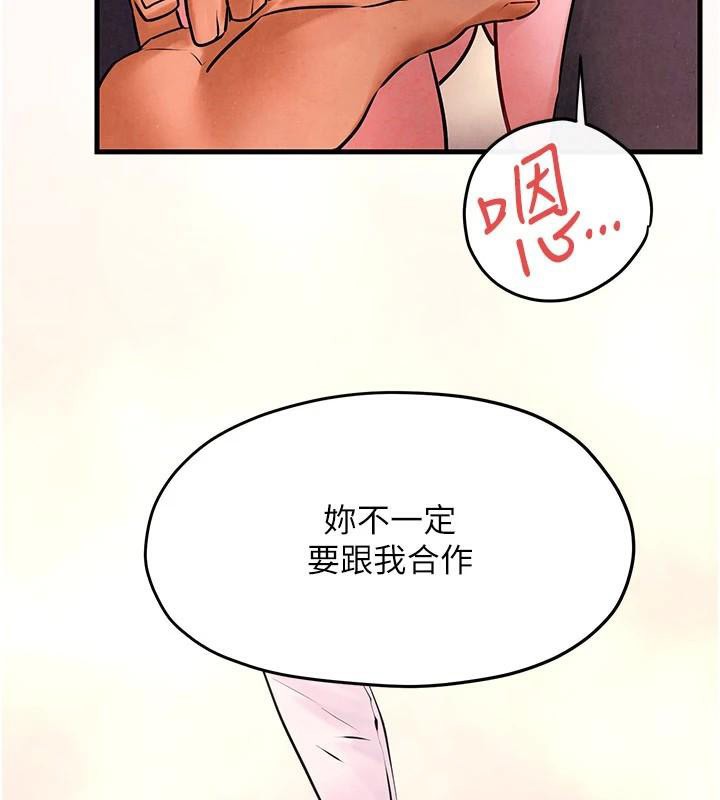 第60话-兔女郎的特别服务 - 第9.jpg页