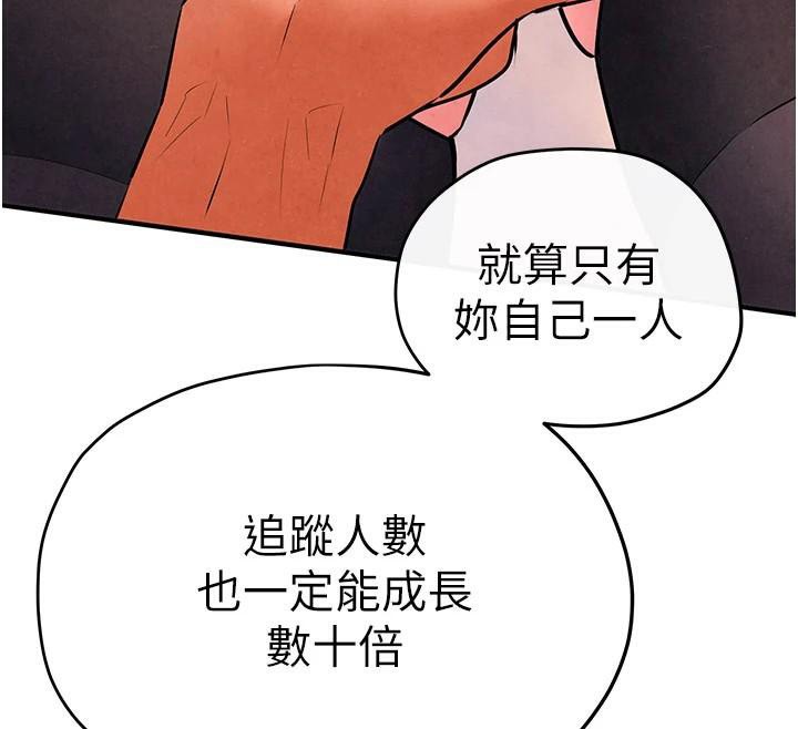 第60话-兔女郎的特别服务 - 第12.jpg页