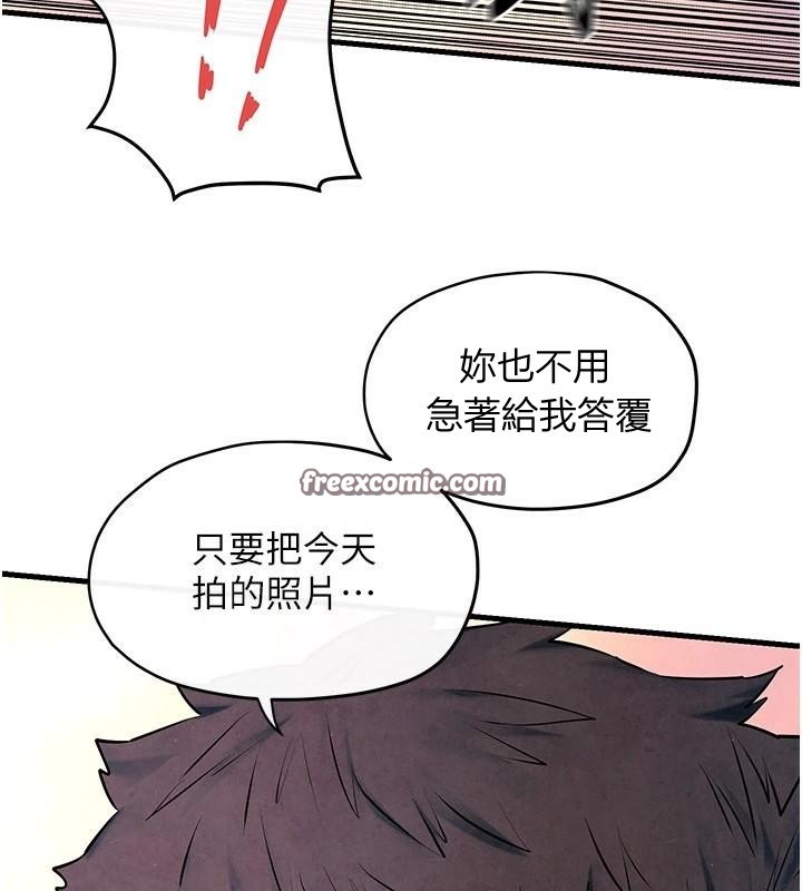 第60话-兔女郎的特别服务 - 第15.jpg页