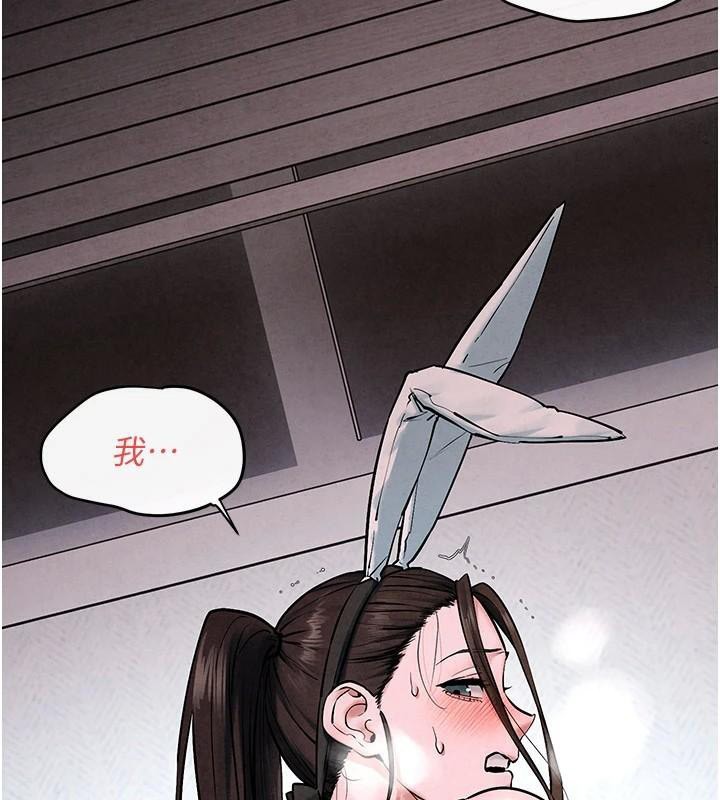 第60话-兔女郎的特别服务 - 第32.jpg页