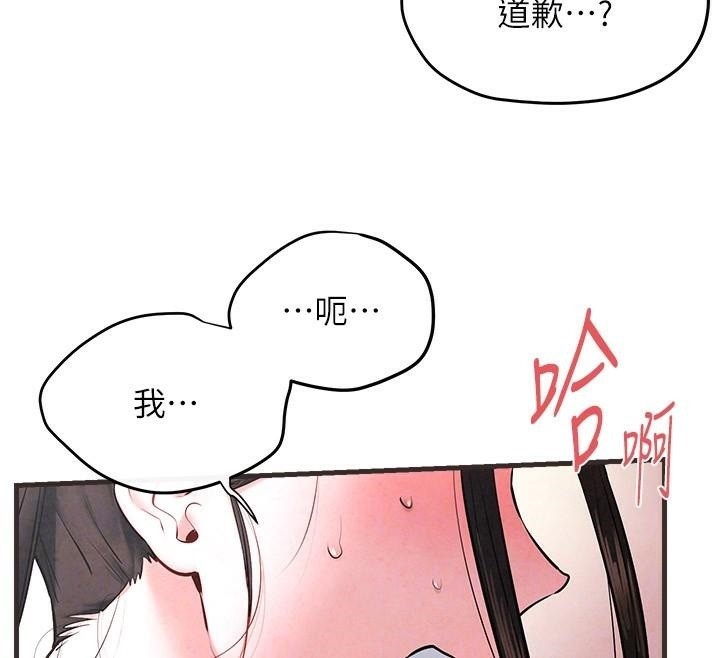 第60话-兔女郎的特别服务 - 第37.jpg页