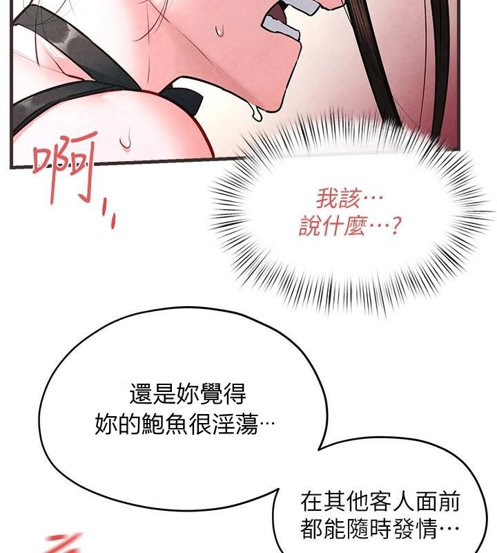 第60话-兔女郎的特别服务 - 第38.jpg页