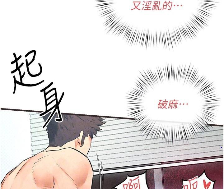 第60话-兔女郎的特别服务 - 第53.jpg页