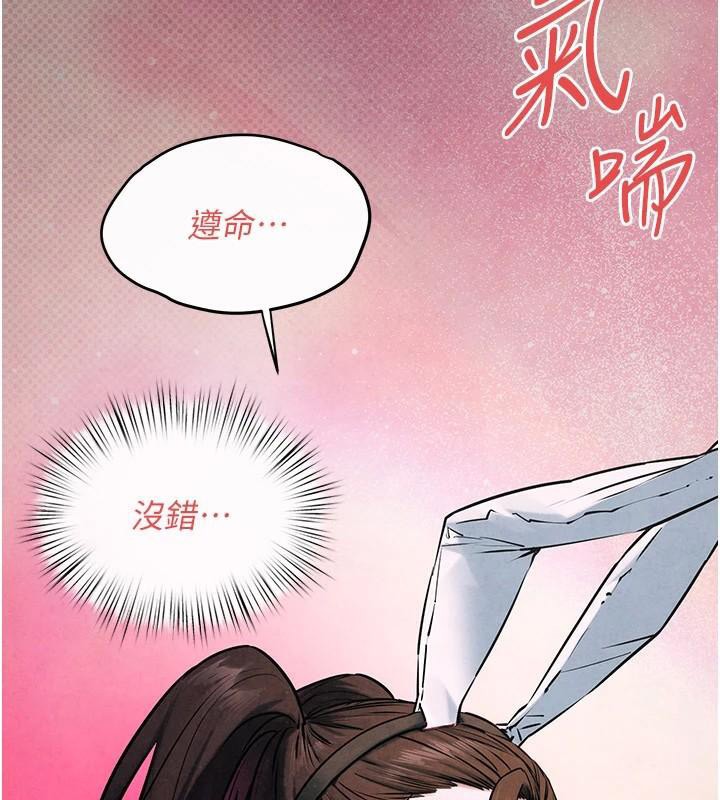 第60话-兔女郎的特别服务 - 第63.jpg页