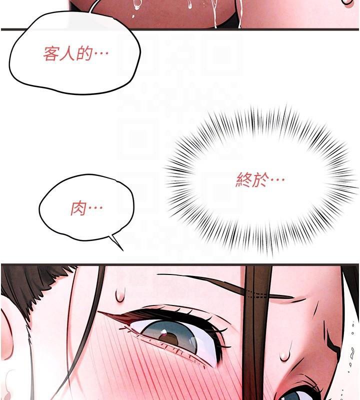 第60话-兔女郎的特别服务 - 第68.jpg页