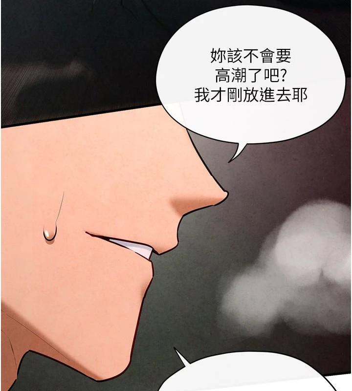 第60话-兔女郎的特别服务 - 第78.jpg页