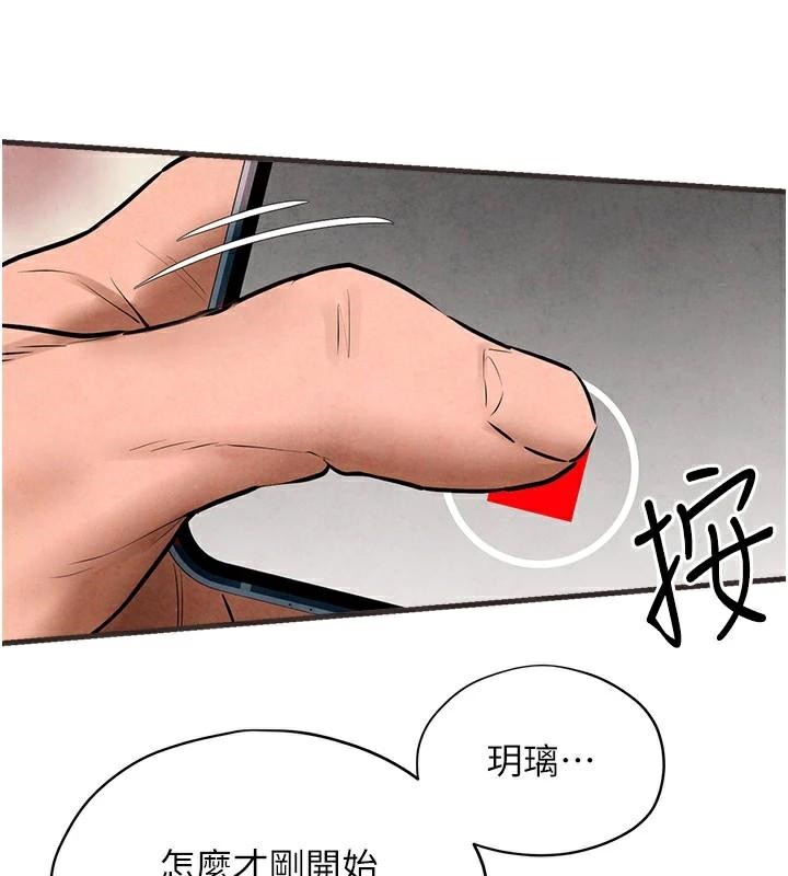 第60话-兔女郎的特别服务 - 第101.jpg页