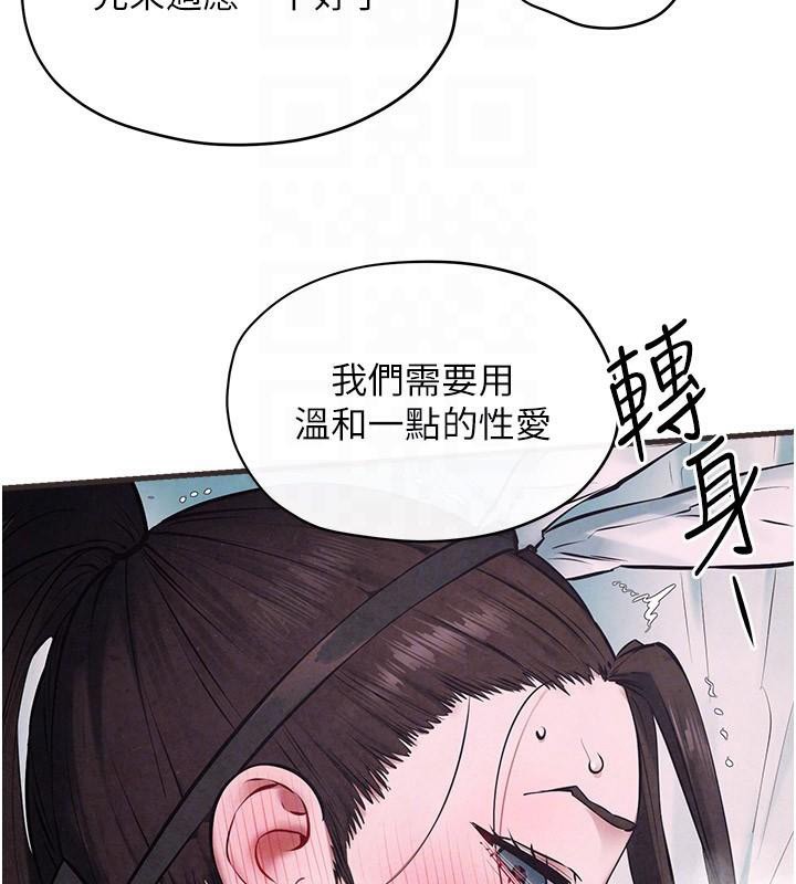 第60话-兔女郎的特别服务 - 第106.jpg页