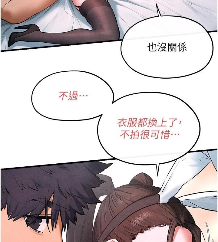 第60话-兔女郎的特别服务 - 第137.jpg页