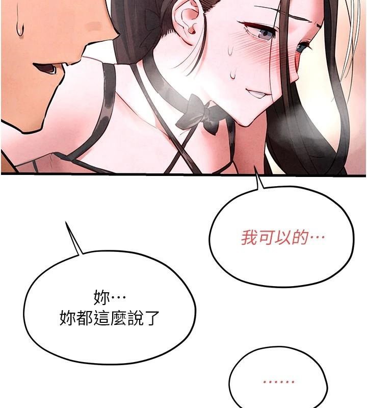 第60话-兔女郎的特别服务 - 第138.jpg页