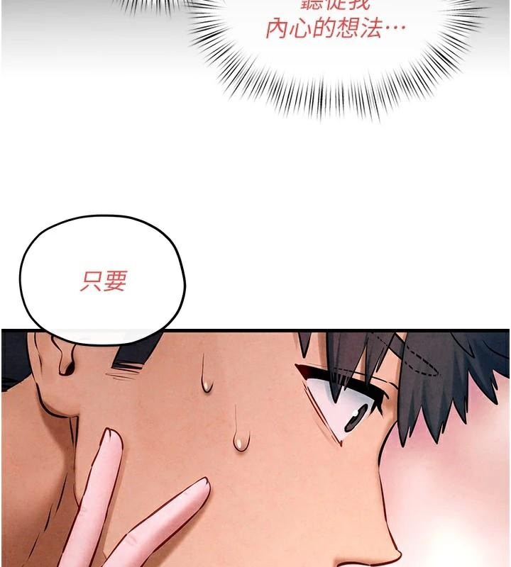 第60话-兔女郎的特别服务 - 第142.jpg页