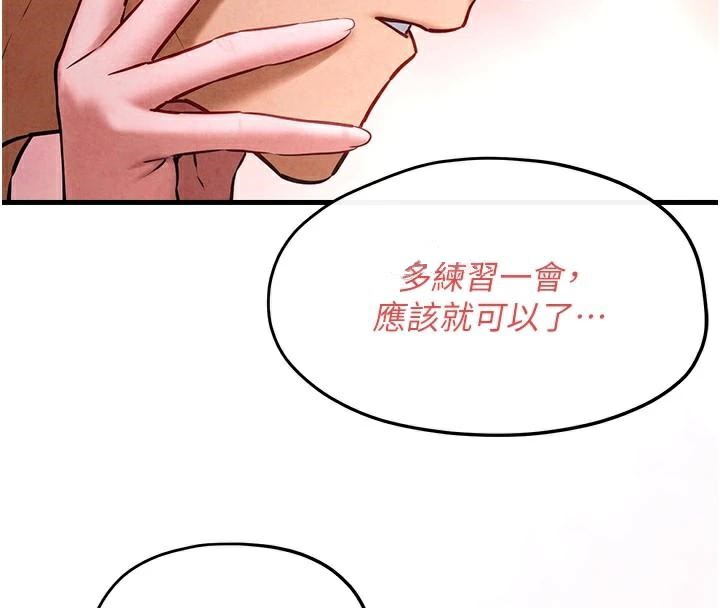 第60话-兔女郎的特别服务 - 第143.jpg页