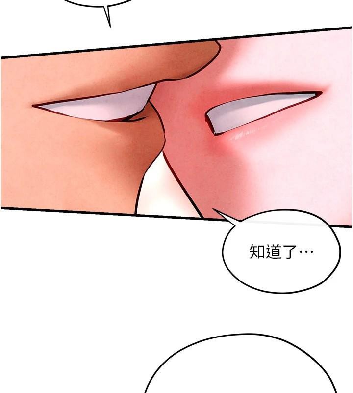 第60话-兔女郎的特别服务 - 第149.jpg页