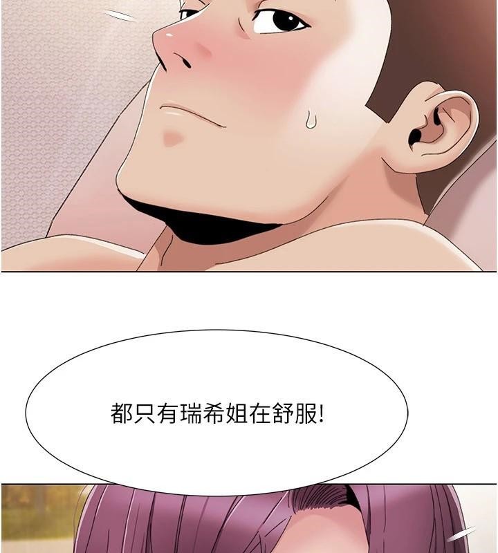 第59话-全都成功怀孕? - 第8.jpg页