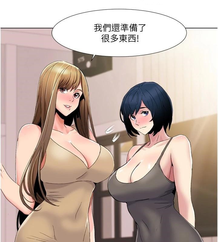 第59话-全都成功怀孕? - 第10.jpg页