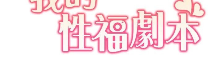 第59话-全都成功怀孕? - 第12.jpg页