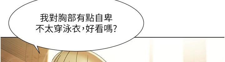 第59话-全都成功怀孕? - 第25.jpg页