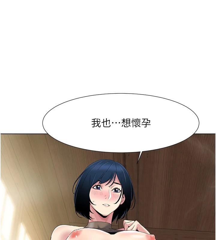 第59话-全都成功怀孕? - 第30.jpg页