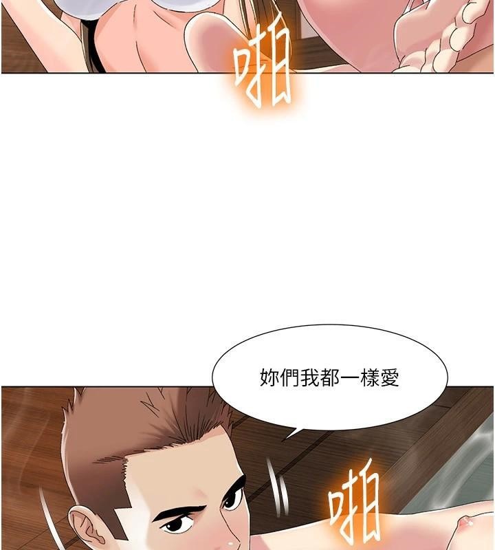 第59话-全都成功怀孕? - 第38.jpg页