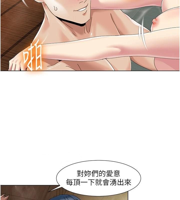 第59话-全都成功怀孕? - 第39.jpg页