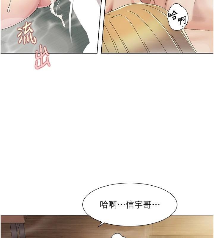 第59话-全都成功怀孕? - 第60.jpg页