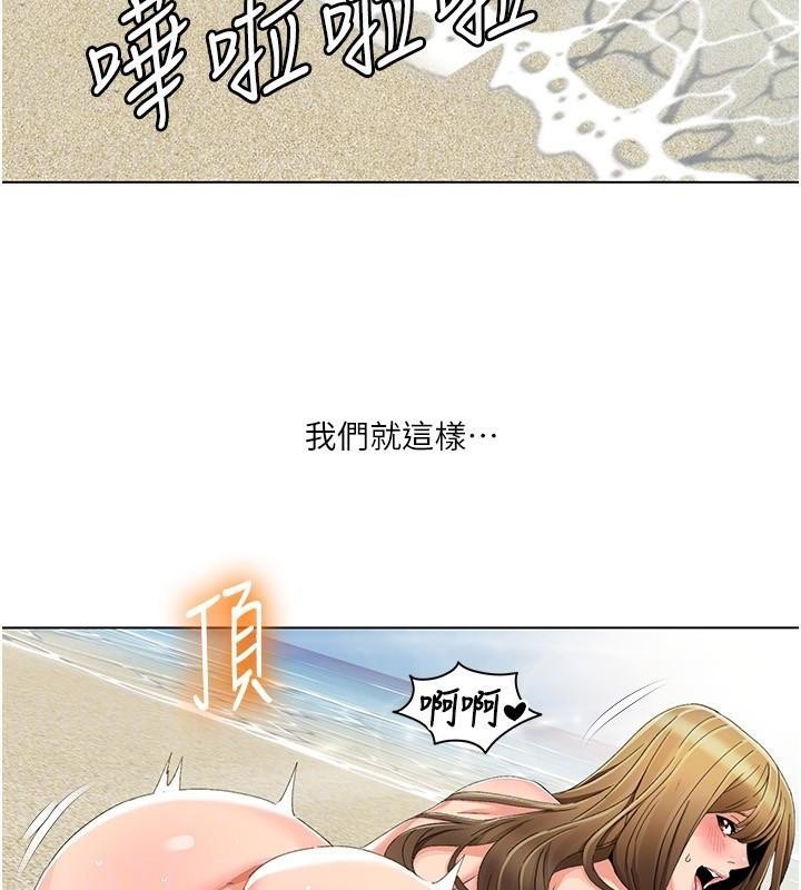 第59话-全都成功怀孕? - 第66.jpg页