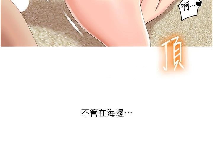 第59话-全都成功怀孕? - 第68.jpg页