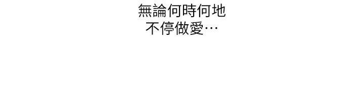 第59话-全都成功怀孕? - 第74.jpg页