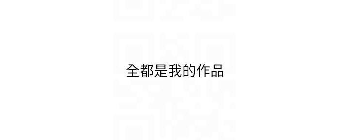 第59话-全都成功怀孕? - 第83.jpg页