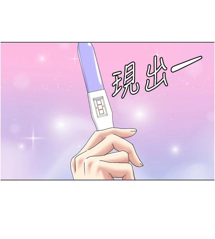 第59话-全都成功怀孕? - 第88.jpg页