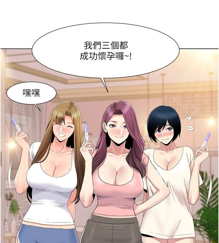 第59话-全都成功怀孕? - 第90.jpg页