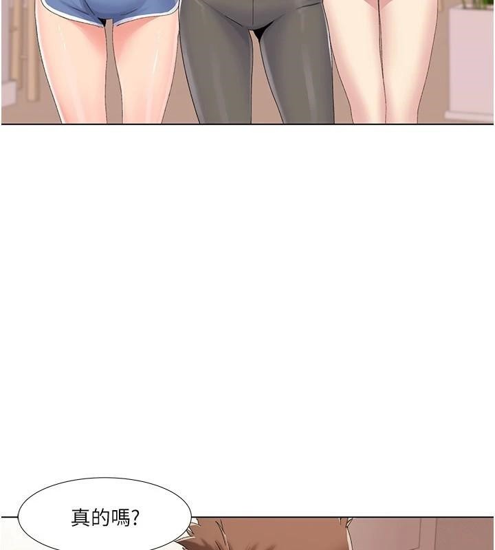 第59话-全都成功怀孕? - 第91.jpg页