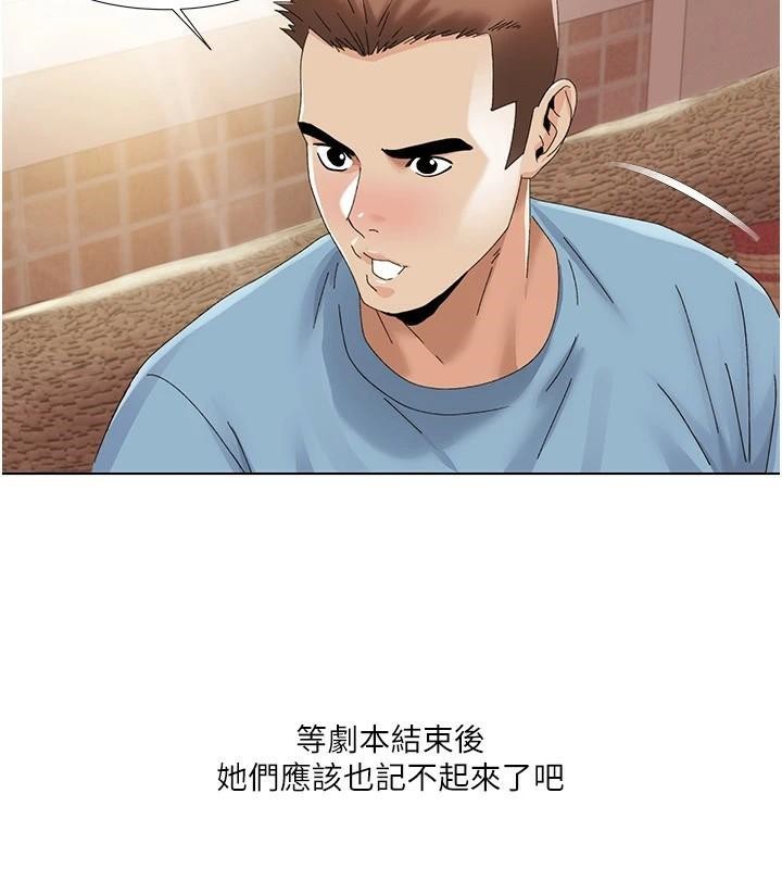第59话-全都成功怀孕? - 第92.jpg页