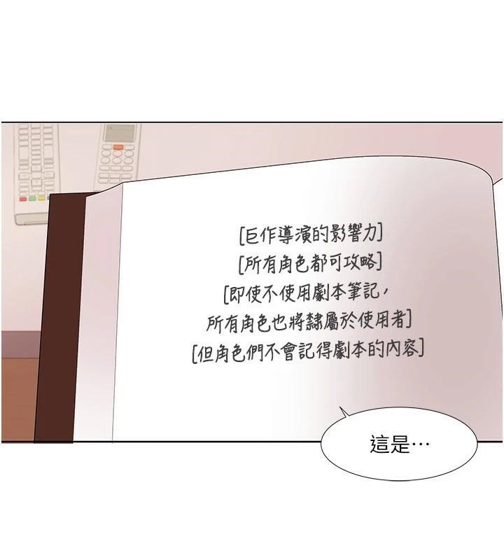 第59话-全都成功怀孕? - 第107.jpg页