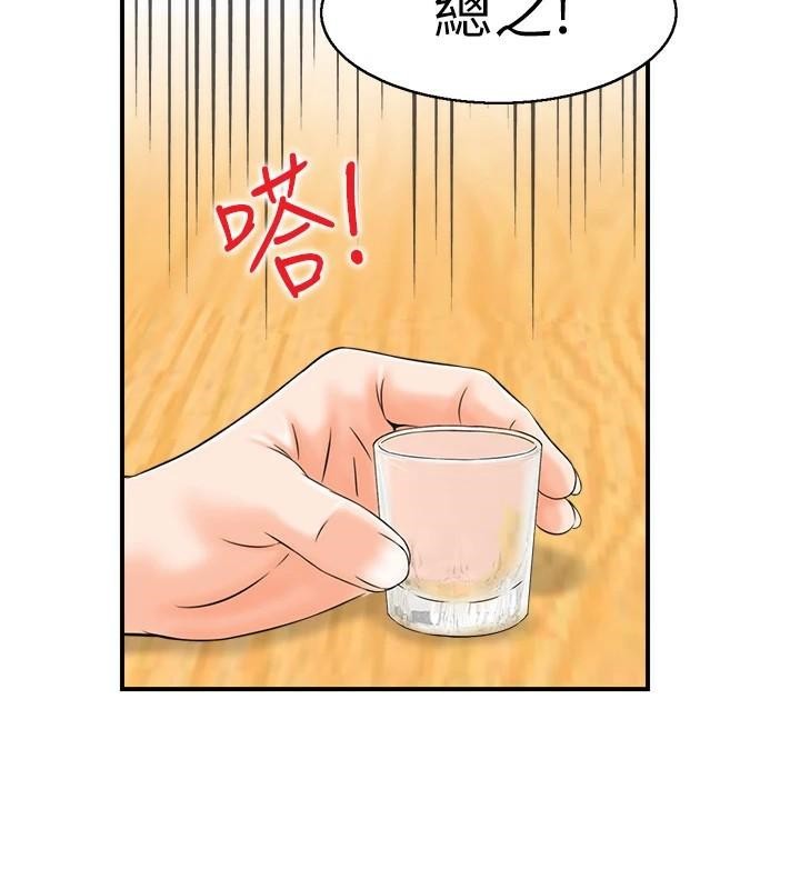 第35话-就是这一味! - 第3.jpg页