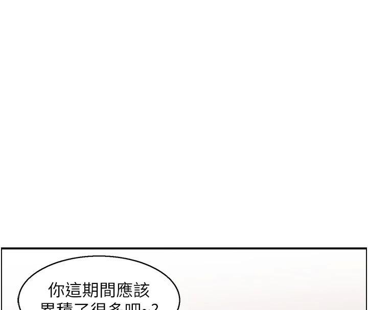 第35话-就是这一味! - 第4.jpg页