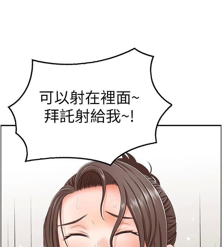 第35话-就是这一味! - 第23.jpg页