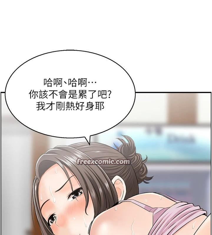 第35话-就是这一味! - 第30.jpg页