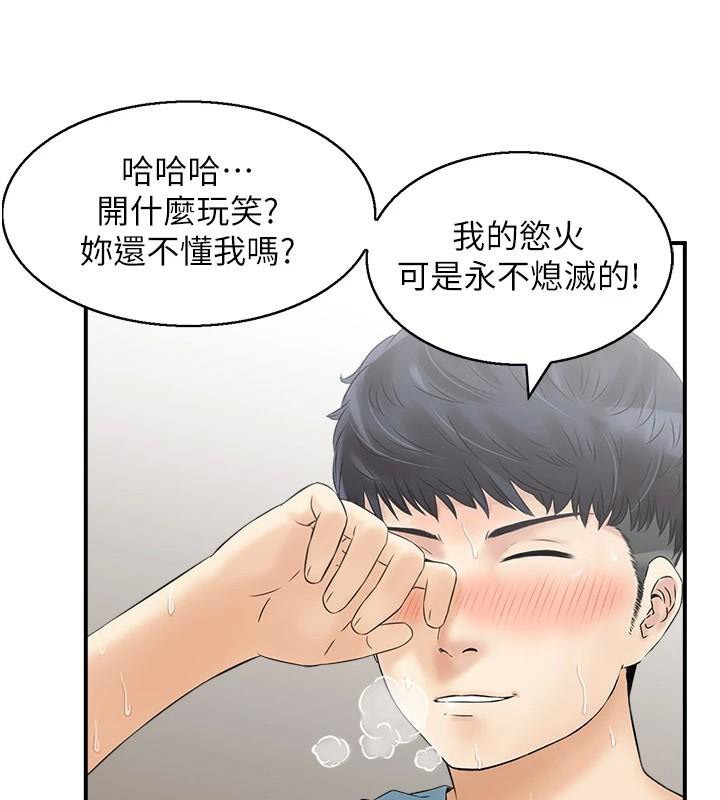 第35话-就是这一味! - 第32.jpg页